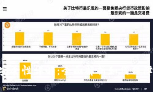 Tokenim钱包交易安全性详解：全面解析如何保障你的数字资产安全